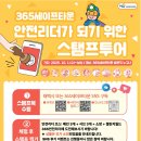 365투어 네이버블로그