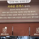 브라운돈까스울산 이미지