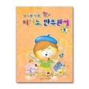 신바람출판사