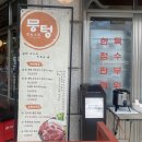 이디야강릉교동점