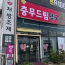 좋은이웃약국 이미지