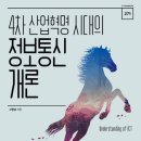 한빛통신 이미지