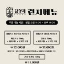 김형제의고기철학
