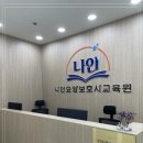 나인요양보호사교육원 네이버블로그