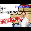 그 문은 옆으로 내고 상중하 삼층으로 할찌니라 비유-하나님의 아들들과, 종, 천국 시민 추수의 계시. 창세기 6장 16절 이미지