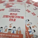 옹진사랑 기호일보