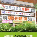 한일옥매트 이미지