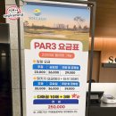 솔라고 골프연습장 (파3) 이미지