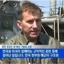 ■ 합동 조사단, 천안함 좌초 증거 무시 이미지