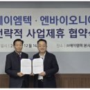 에이엠텍