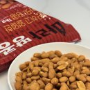 마라땅콩 맥주안주 간식 추천 그대로푸드