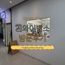 씨유 청라에일린점 | [인천 청라] 낯가리는 남자도 OK 청라바버샵 첫 경험기 ! _ 기와이발소