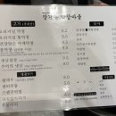 막창마을생삼겹살