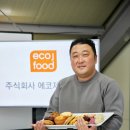 제이시스템푸드 이미지