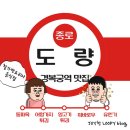 경복궁역(3) | 서울 종로 경복궁역 맛집 - 도량 철가방요리사 식당 내돈내산후기 (웨이팅, 메뉴, 주차, 운영시간 등)