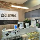 솝리칼국수(광주수완점) 이미지