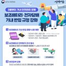 🛫 [에어로케이 항공안전 서포터즈] NEW! 항공안전 홍보 아이디어