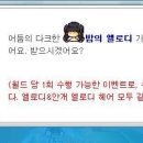 엘로디헤어
