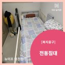 대교뉴이프복지용구센터