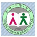 용인신촌중학교 이미지