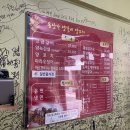 잠실양꼬치 몽상가 육즙 폭발 고급갈비와 위샹쳬즈 솔직후기