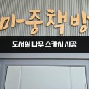 마령중학교 이미지