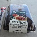 꼬마편의점 | 2026 CU편의점 충무김밥 오징어무침이 진짜 무쳤다