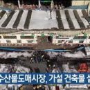 중부농수산물시장 이미지