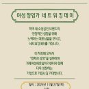 계룡로13길 | 차이랑 중국어 거제 대표로 참여한 [여성 창업가 네트워킹 데이]