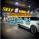 호국로(금오동)1519번길 LG전자앞도로 | 의정부셀프세차장 : 셀프킹 의정부점 이용후기