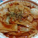 치킨을사랑한떡볶이 이미지