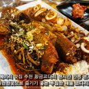 해노을2 | 파주 헤이리 맛집 추천 황금코다리 현지인 인증 온가족이 즐기는 코다리조림