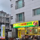 [내돈내산] 양산 물금 맛집 뼈가 쏙 발리는 부드러움! 양산 '고향소갈비찜' 솔직 후기