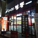 대구 월성동 맛집 / 누니가짬뽕