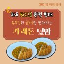 밥위의정석
