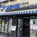 고래갈비 이미지