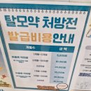 다모다방 | "월 8,750원"...종로 5가 탈모성지 1년치 실제 가격 공개 (feat. 진료 1분 컷)💰