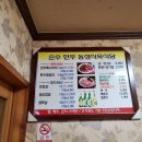 동성식육식당