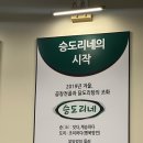 승도리네 곱도리탕 검단신도시점 이미지