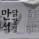 만석 닭강정 대포점