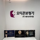 웨이브히어링 오티콘보청기 광주점 | 광주보청기 만족스러운 선물!