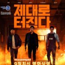 최신영화 공조2 이미지