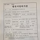 영주4태양광발전소 | 경상북도 영주시 100kw태양광발전소 매매합니다