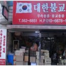 대한불교사 이미지