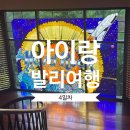더문 호텔 | 아이랑 발리여행 4일차: 티켓투더문, 스타벅스 우붓, 꾸따 하드락호텔 수영장, 팻차우, 비치워크 쇼핑몰