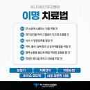 청이비인후과 이미지