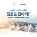 파라디 이미지