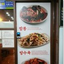 홍콩반점0410 양정역점 이미지