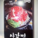 강서푸줏간 이미지