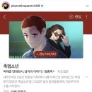 위근우 인스타그램 - 혐오에 기생하는 사이다 서사와 박태준 웹툰 이미지